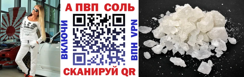 A-PVP VHQ  Моршанск 