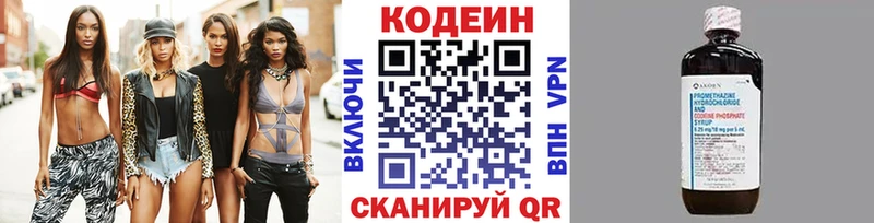 мега ONION  даркнет сайт  Моршанск  Кодеиновый сироп Lean Purple Drank 