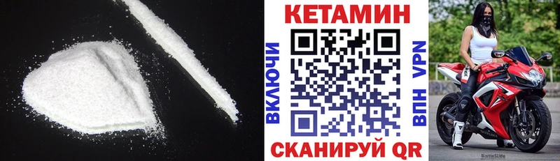 КЕТАМИН VHQ  Моршанск 
